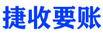 兰考债务追讨催收公司